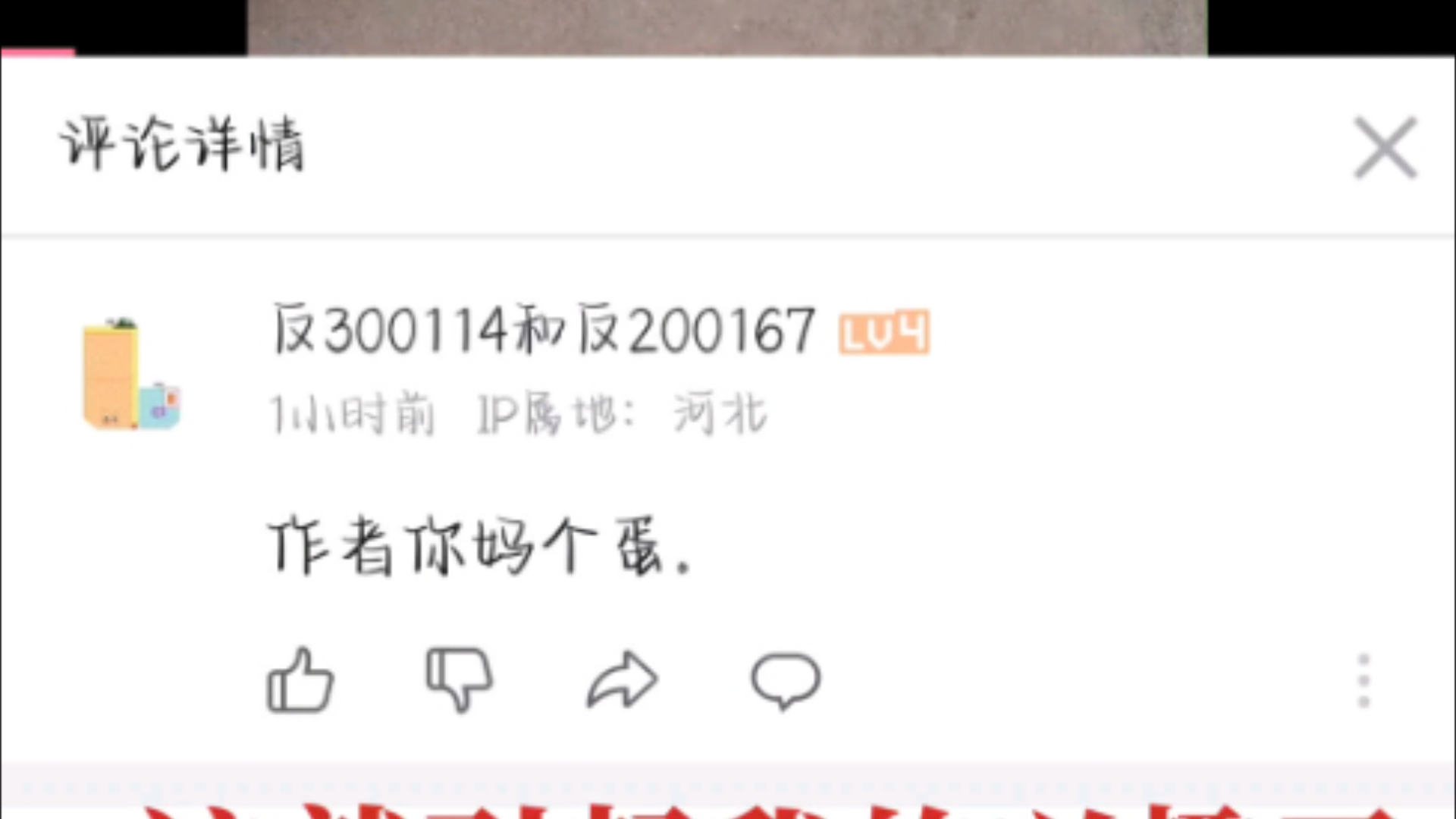 烟卡全烧了,虎门销烟,精彩继续哔哩哔哩bilibili