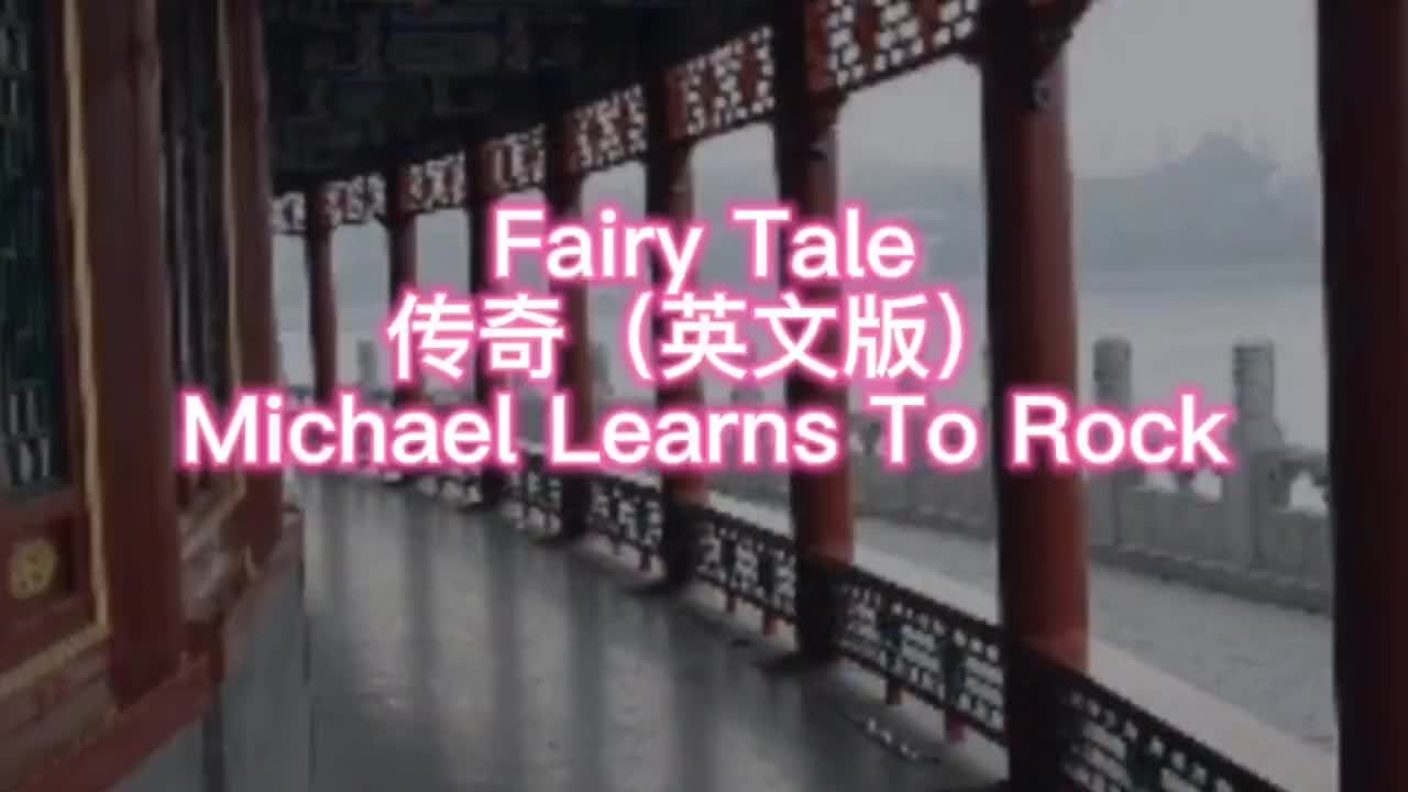 fairytale传奇英文版michaellearnstor