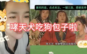 Download Video: 00后第一次看【宝莲灯】第八集reaction