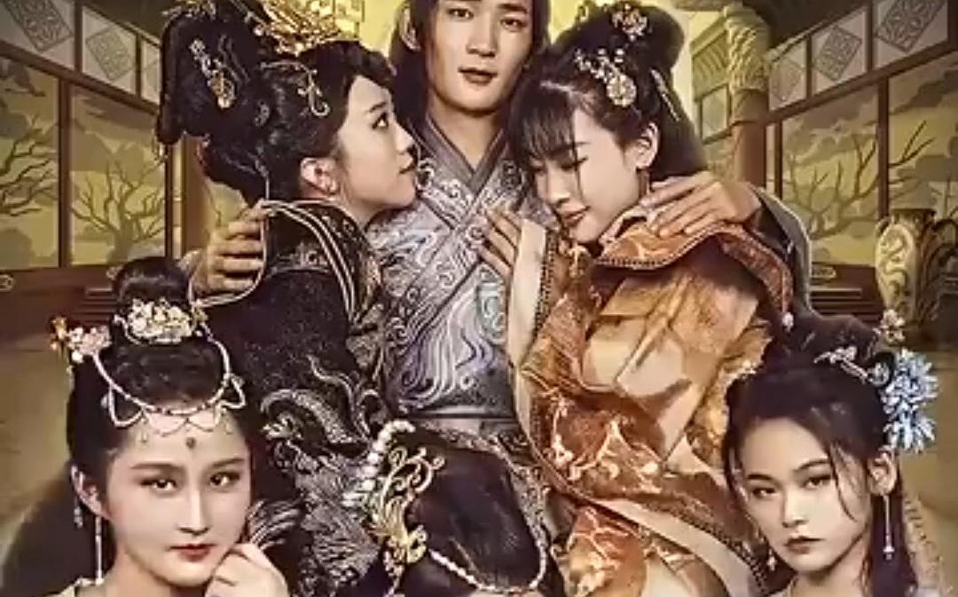 穿越剧 B站