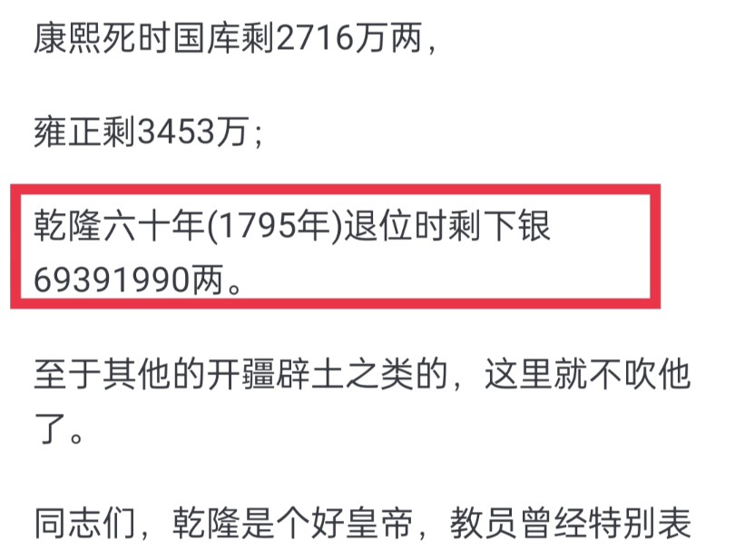 为什么现在说乾隆是败家子的声音越来越多?哔哩哔哩bilibili