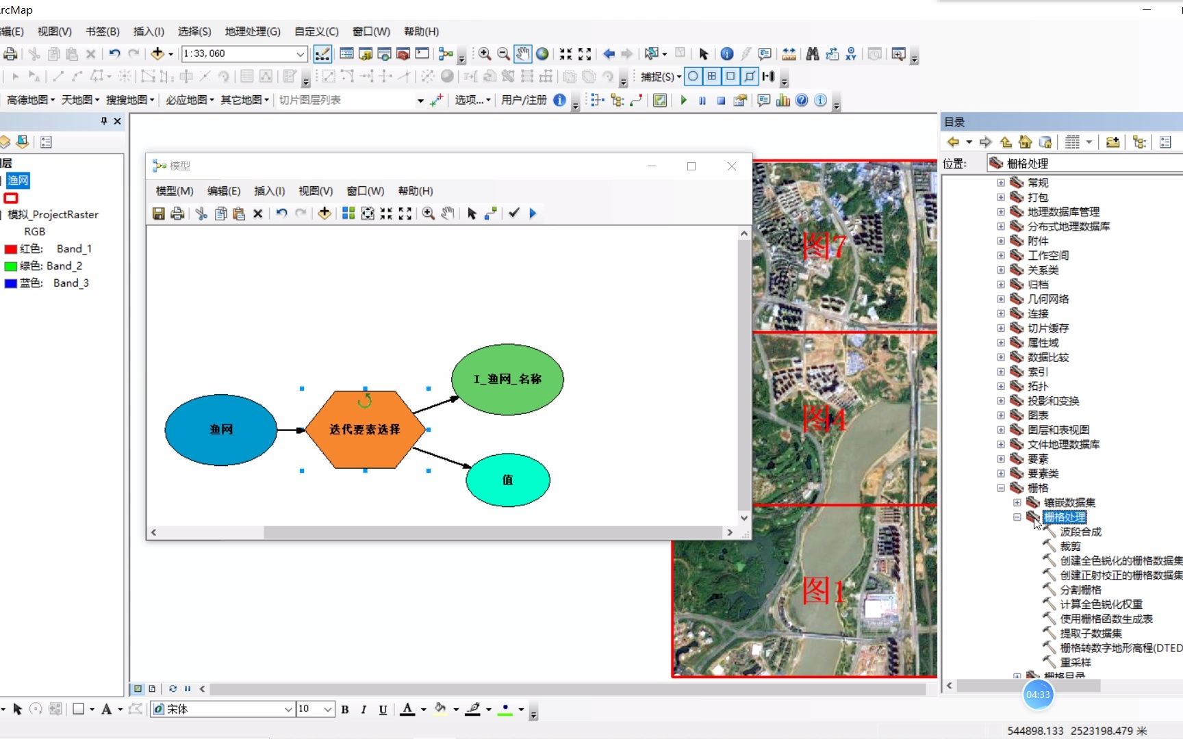 基于ArcGIS模型构建器批量裁剪影像模型制作哔哩哔哩bilibili