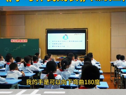 小学道德与法治名师公开课三年级上册《学习伴我成长》(课例二)教学视频#小学道德与法治 #小学道德与法治优质课 #小学道德与法治公开课哔哩哔哩...