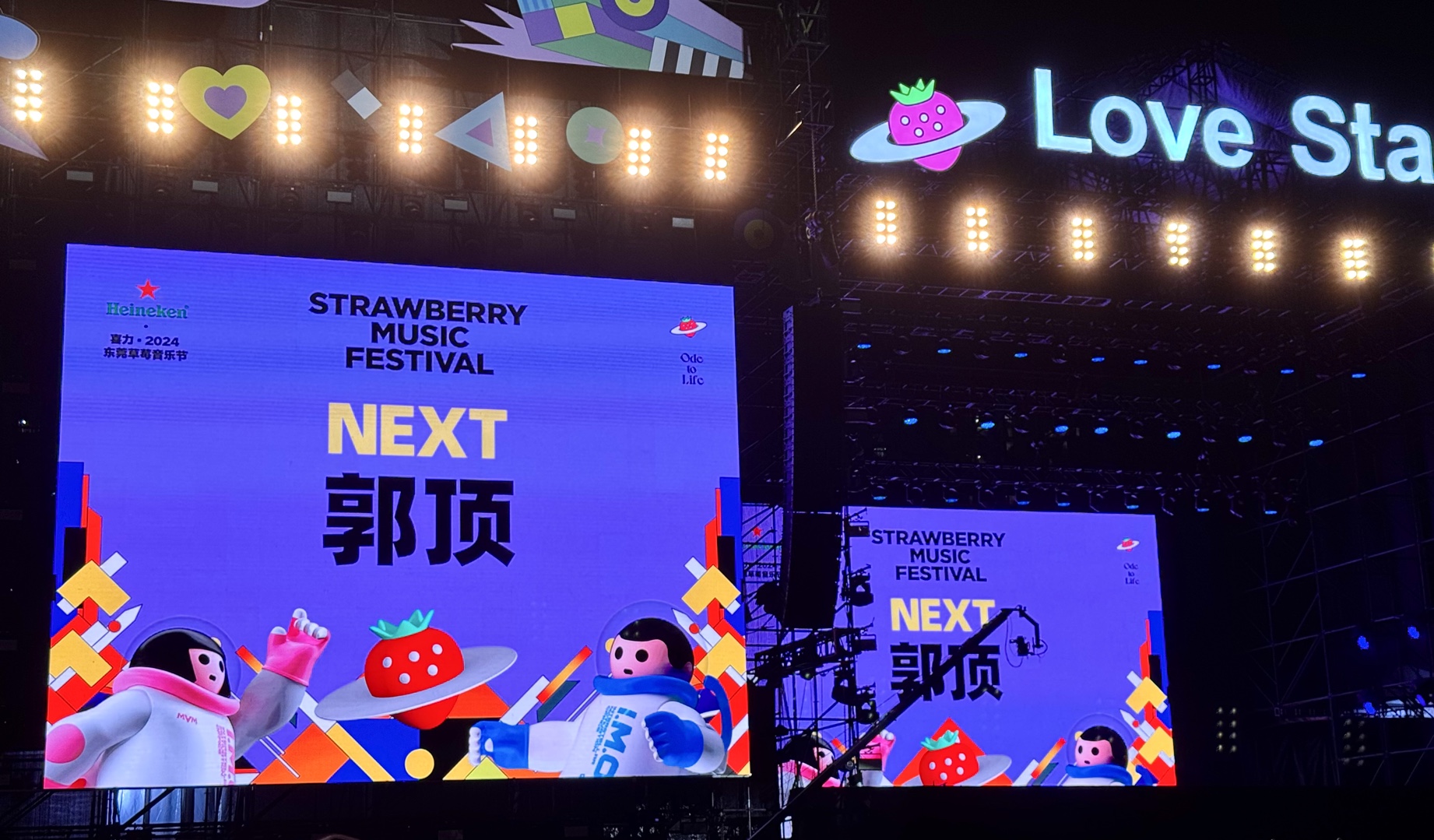 『郭顶』东莞草莓音乐节高清全程录241004(1080p) 郭老师现场无敌稳!