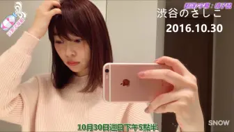 指原莉乃 我指好可爱我指好可爱我指好可爱重要的可爱夸三遍 哔哩哔哩 Bilibili