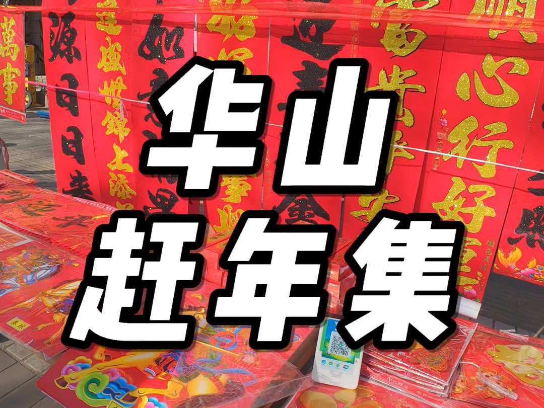 为什么有春节 为什么有春节