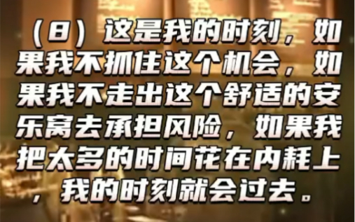 郭宇宽:《将心注入》十三金句哔哩哔哩bilibili