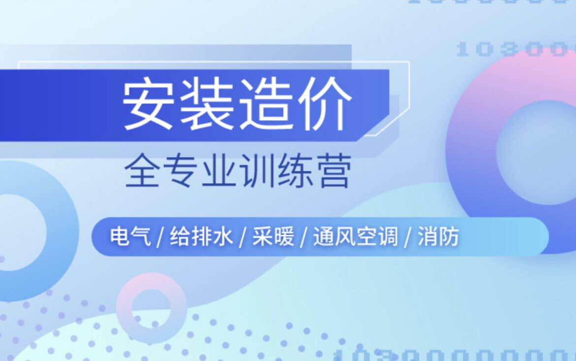 排水及雨水系统定额及清单应用哔哩哔哩bilibili