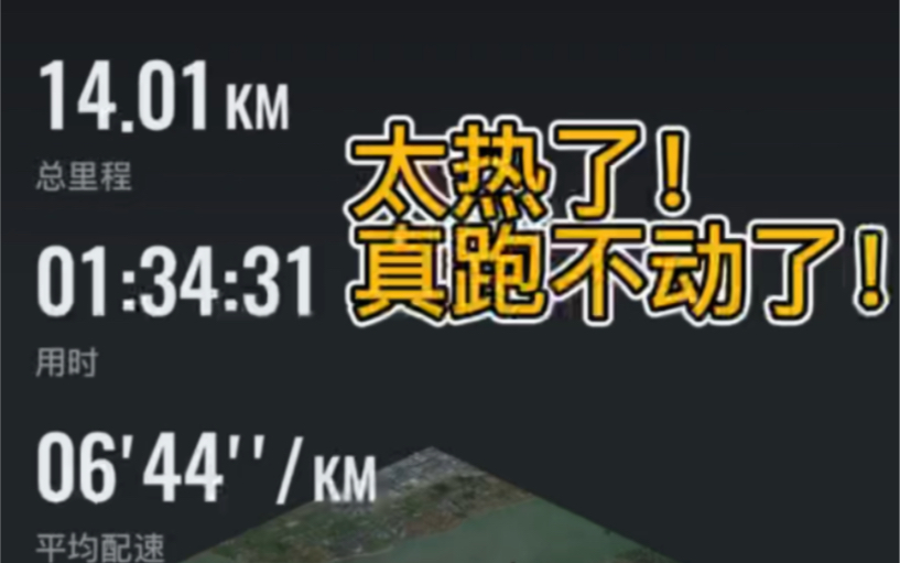 天气预报提示今天40度,体感温度48度,晚上6:30出门仍然37度,今年的天气真是要命啊!哔哩哔哩bilibili