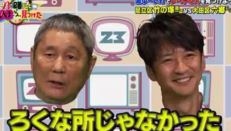 20211130 国分太一 《「发现了等级不同的人」》