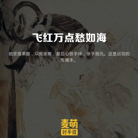 〖花令/配音〗《飞红万点愁如海》cr内带:晚上录的,声音不敢太大.哔哩哔哩bilibili