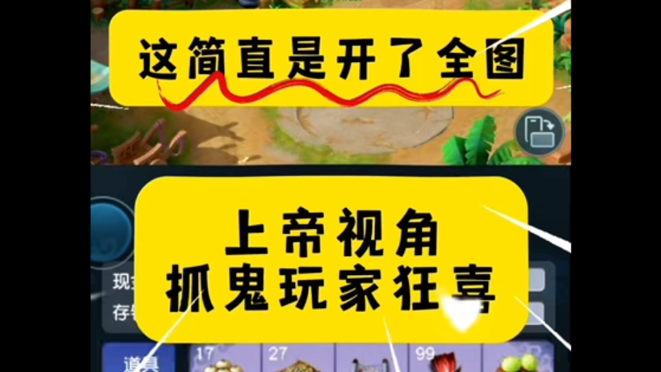 梦幻:这简直是开了全图一样?上帝视角抓鬼玩家狂喜?竖屏模式体验!网络游戏热门视频