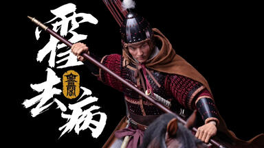开箱】空灵阁1/6 唐武将系列左骁卫KLG-T001 唐朝1/6兵人模型_哔哩哔哩_