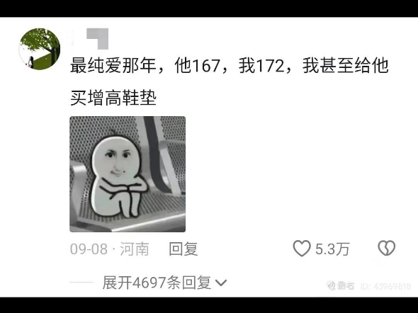 所以说 你们的纯爱是什么哔哩哔哩bilibili