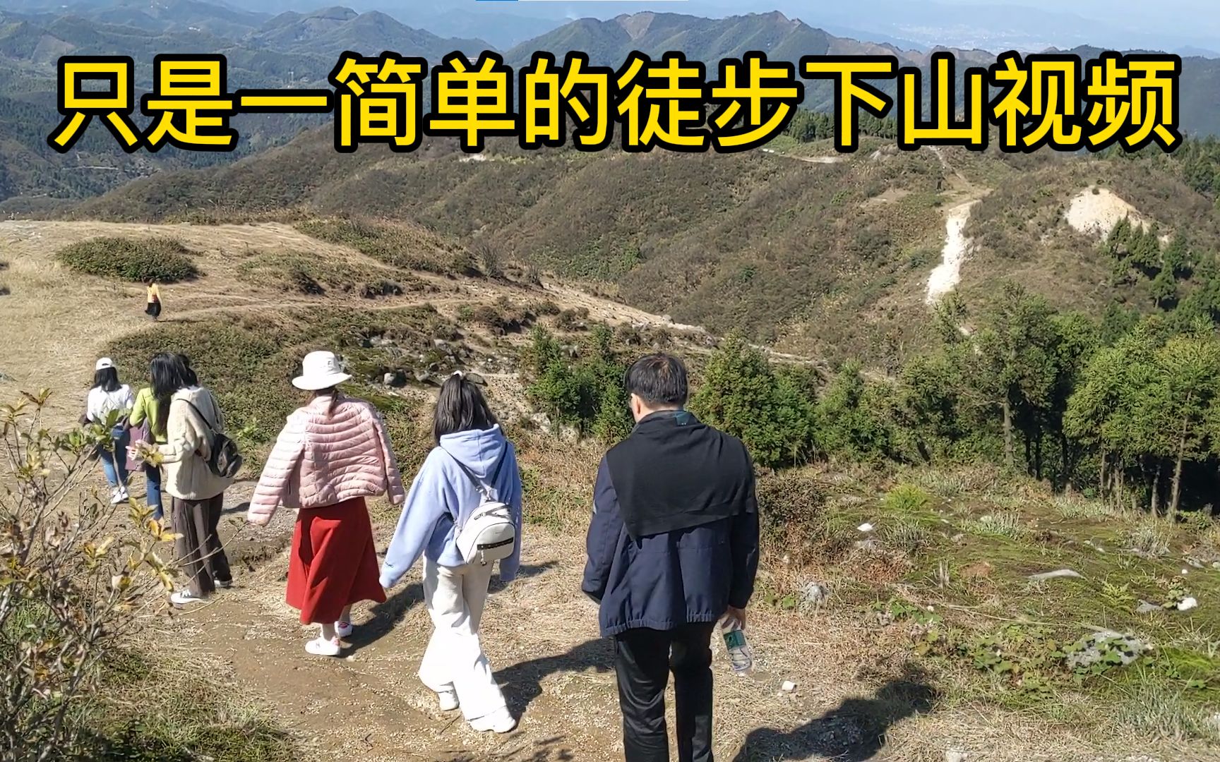 [图]徒步登山《天堂山》之下山