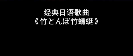 [图]堀内孝雄 竹とんぼ 竹蜻蜓