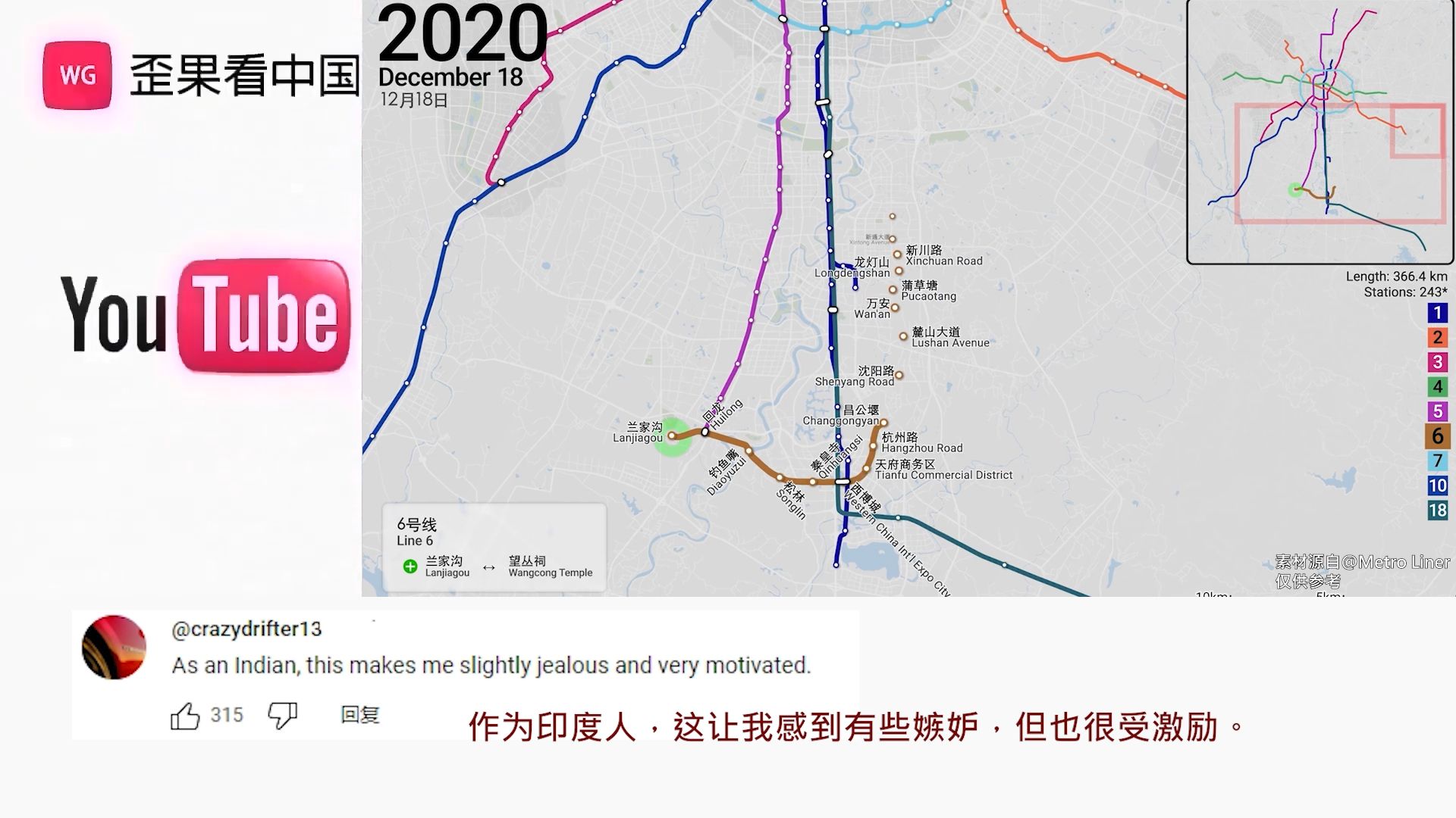 国外看成都地铁14年的发展过程 印度网友:这简直让我感到嫉妒又很受鼓励哔哩哔哩bilibili
