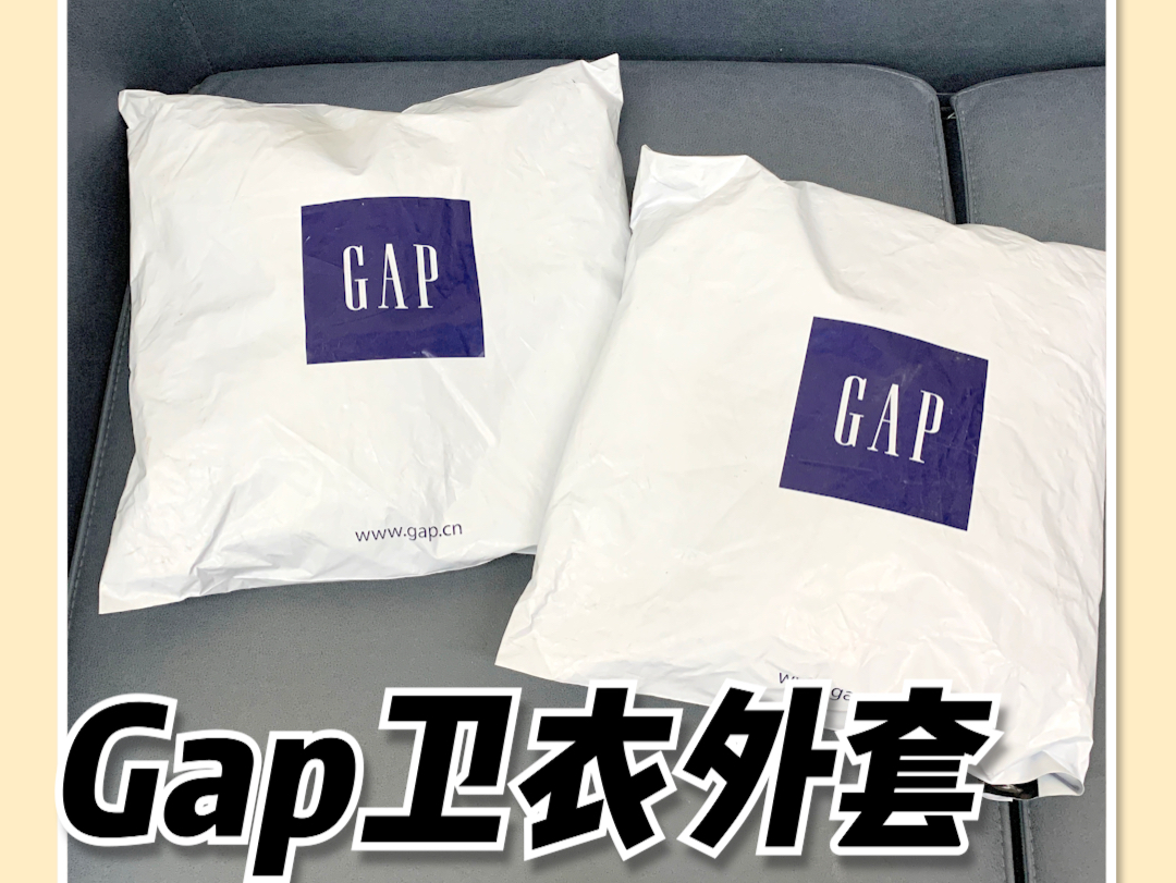 Gap卫衣外套同源店测评!同款不同价实物对比!哔哩哔哩bilibili