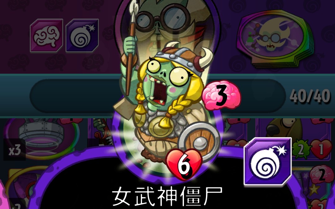 [图]【pvz英雄】曾经的T1卡组-教授女武神