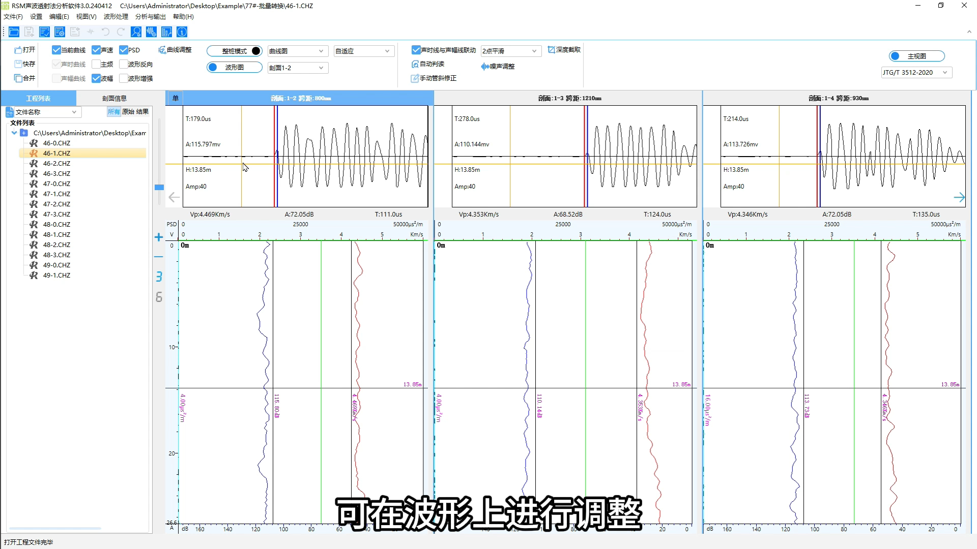 中岩科技RSM声波透射法分析软件C#版本教学视频哔哩哔哩bilibili