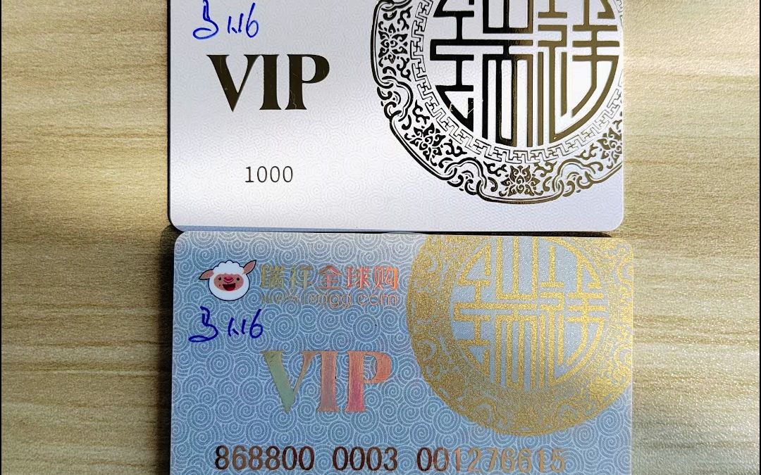 瑞祥商联卡如何正确使用与回收变现