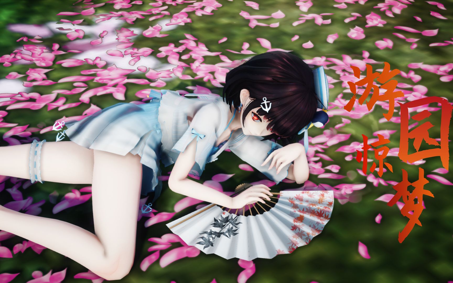 【海盐柠檬/泠鸢yousa】桃花浅深处,似匀深浅妆[党妹版游园惊梦]_哔哩