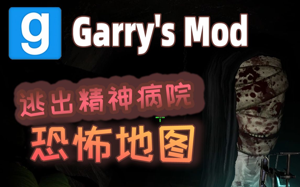 [图]【GarrysMod】两位少年为何半夜尖叫这是佛陀的沦丧还是人性的扭曲？大家请收看-以下内容