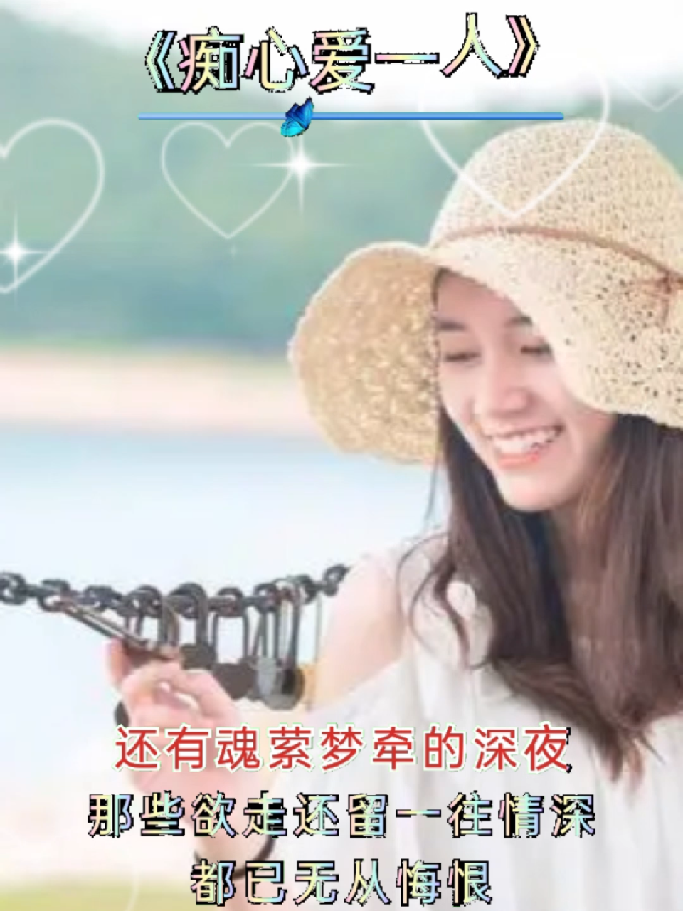 情难枕 #痴心爱一人 #林慧萍原唱版 #1992年 #戏说乾隆2片尾曲