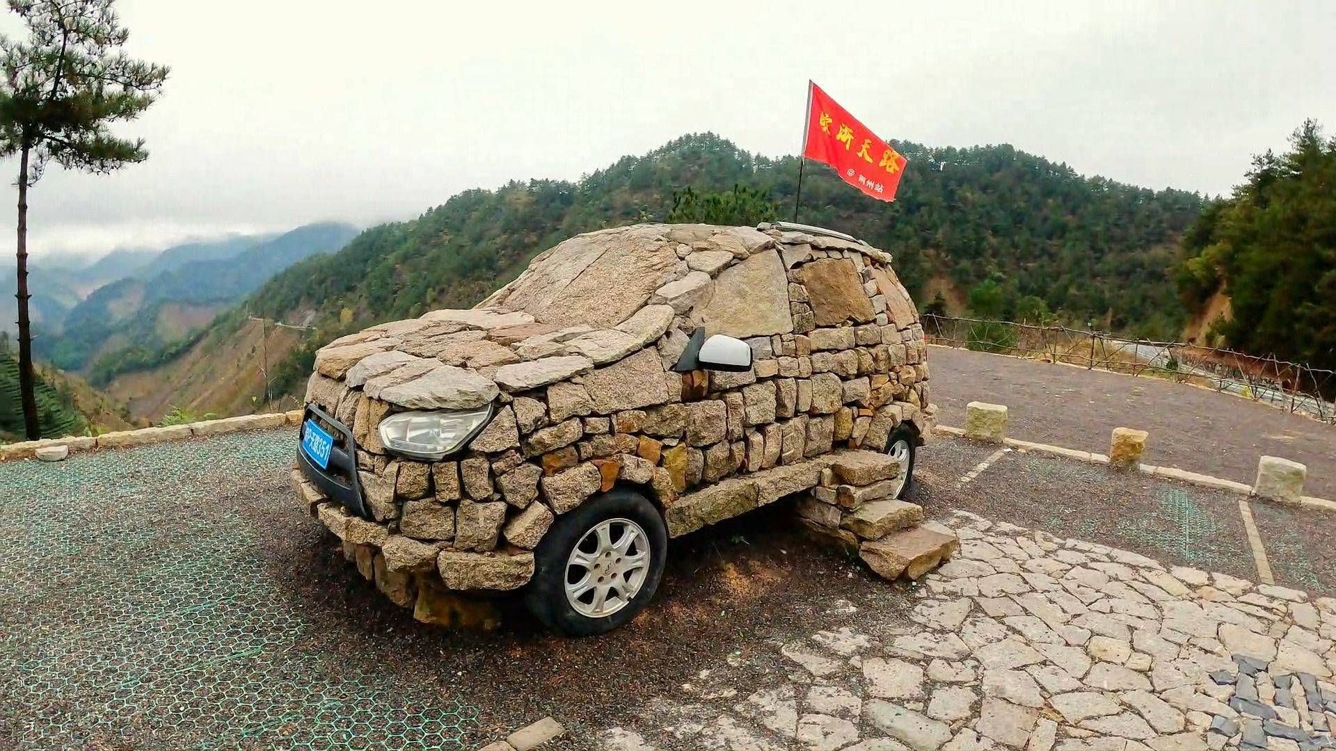 皖浙天路上的石头汽车对我说:2023,只剩一个月了