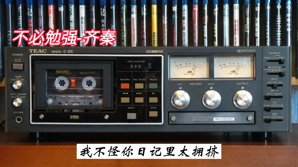 [图]齐秦全专辑精选:不必勉强-1990年-"爱情宣言"专辑/TEAC C2X