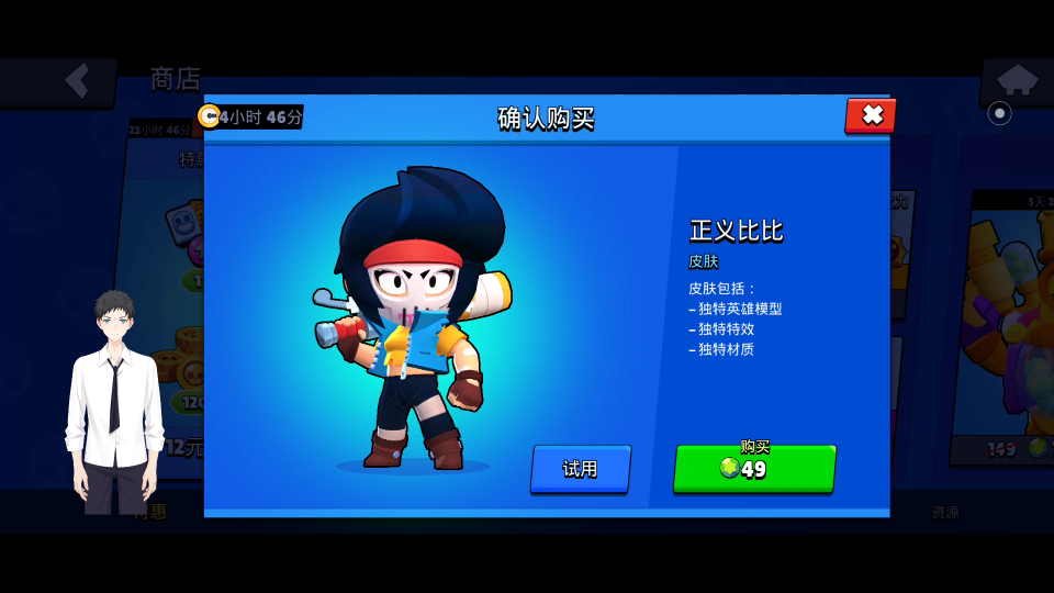 活动作品荒野乱斗正义比比皮肤测试