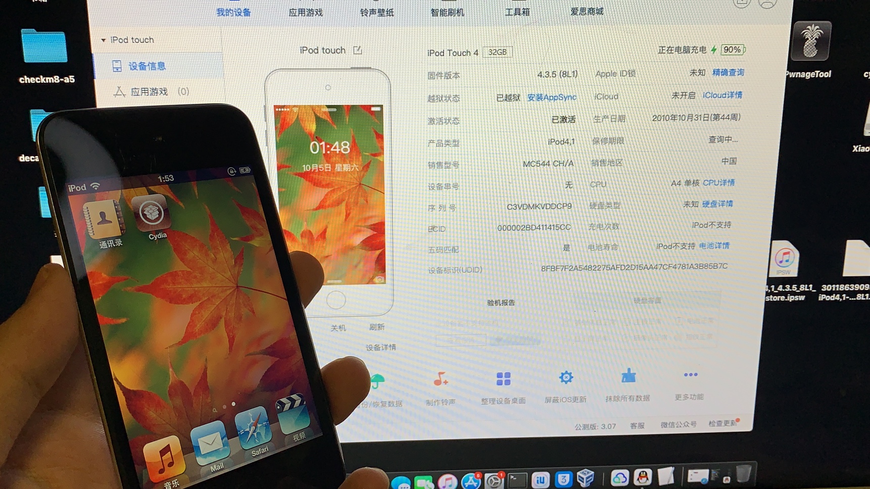 全站首发!iOS4.3.5在Windows环境下完美越狱哔哩哔哩bilibili