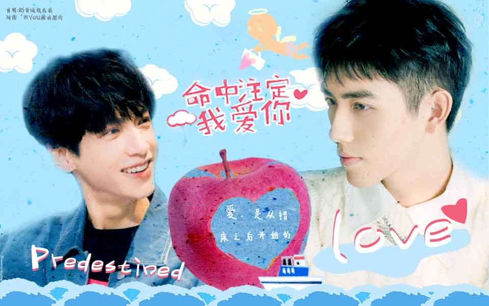 【飞云系】命中注定我爱你/abo向/陈飞宇x罗云熙