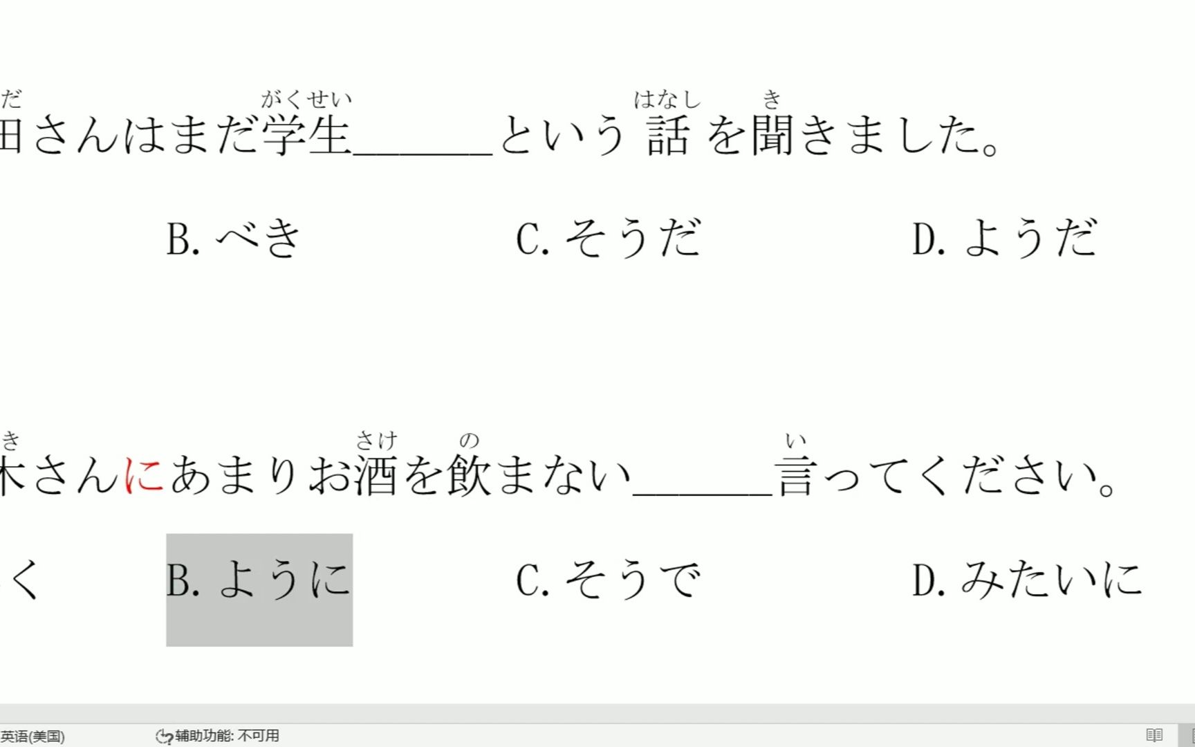 【每日五题】2022高考日语真题2125哔哩哔哩bilibili