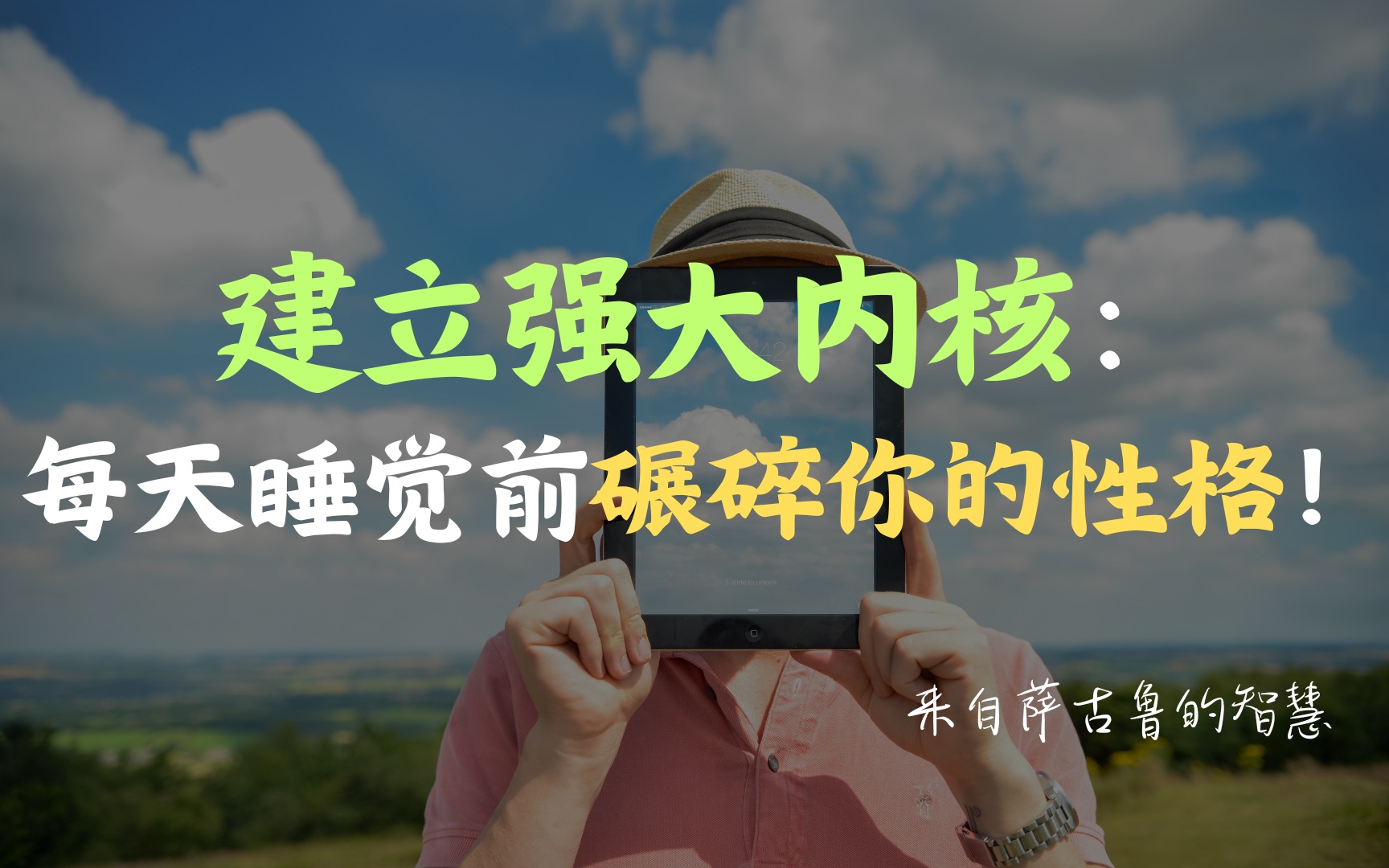 萨古鲁|你必须学会摘下你的面具,记住!你不是你的性格哔哩哔哩bilibili