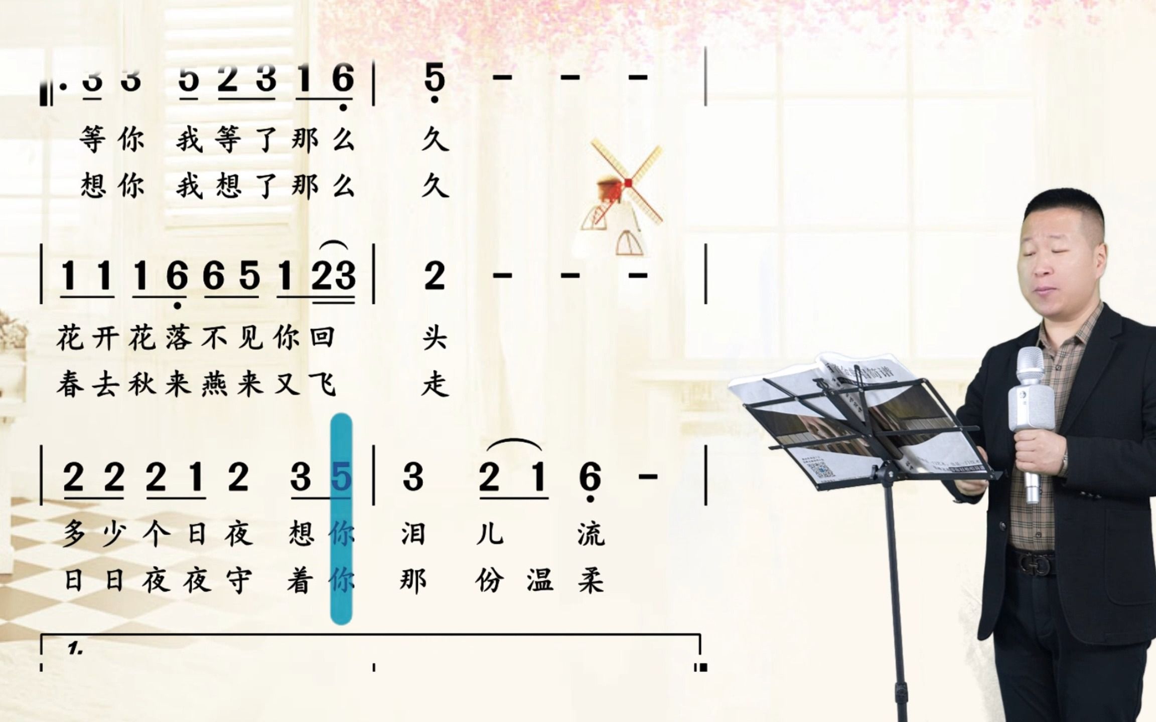 [图]《等你等了那么久》张峰老师带你一起学简谱，让唱谱变得更简单