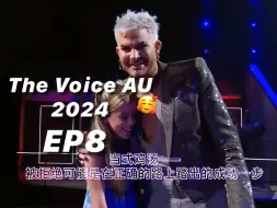 Télécharger la video: [720HD][中英字幕]亚当兰伯特 澳洲好声音 第8期 The Voice AU EP8 (鸡汤当当上线