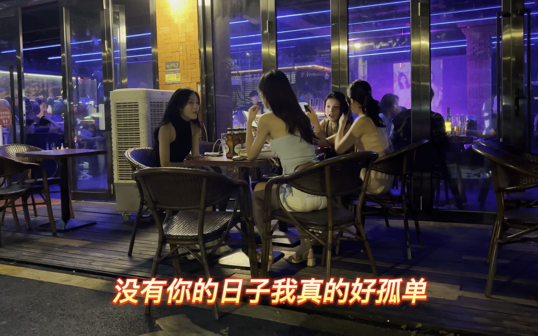 [图]行摄音乐，午夜的广州琶醍酒吧街，躁动的身影在为谁等待？