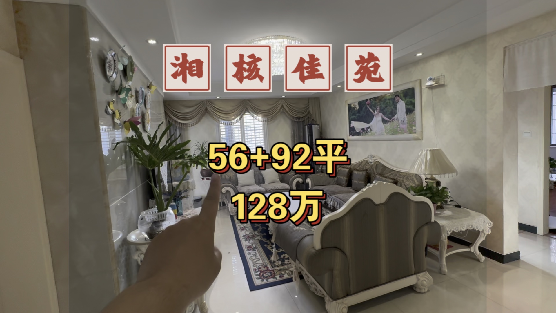 两套房子打通的