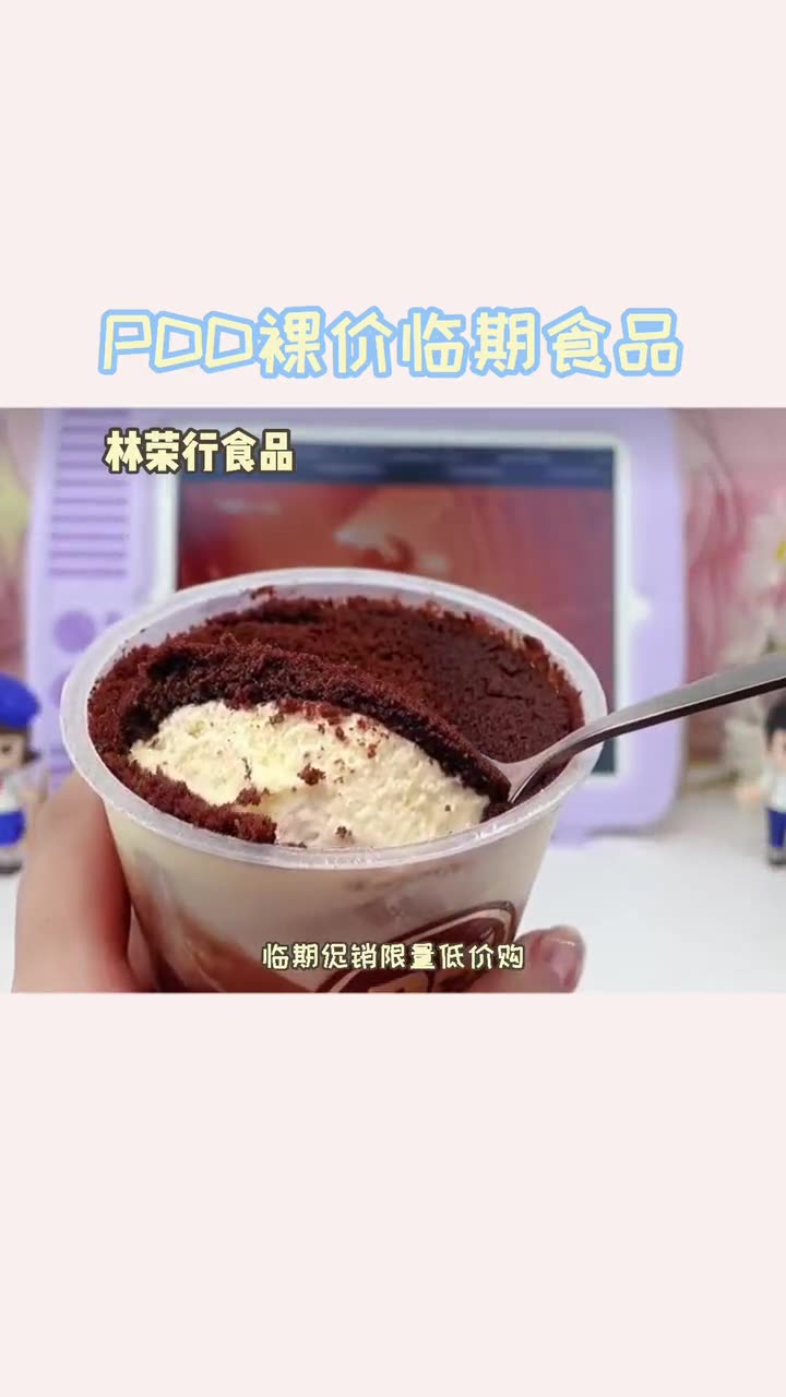 临期网红食品快来抢啊哔哩哔哩bilibili