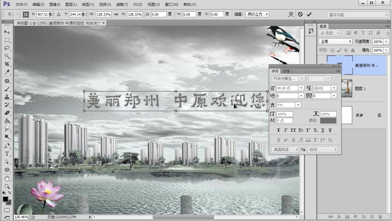 最新Photoshop零基础教程ps如何修改图片文字污点修补工具哔哩哔哩bilibili