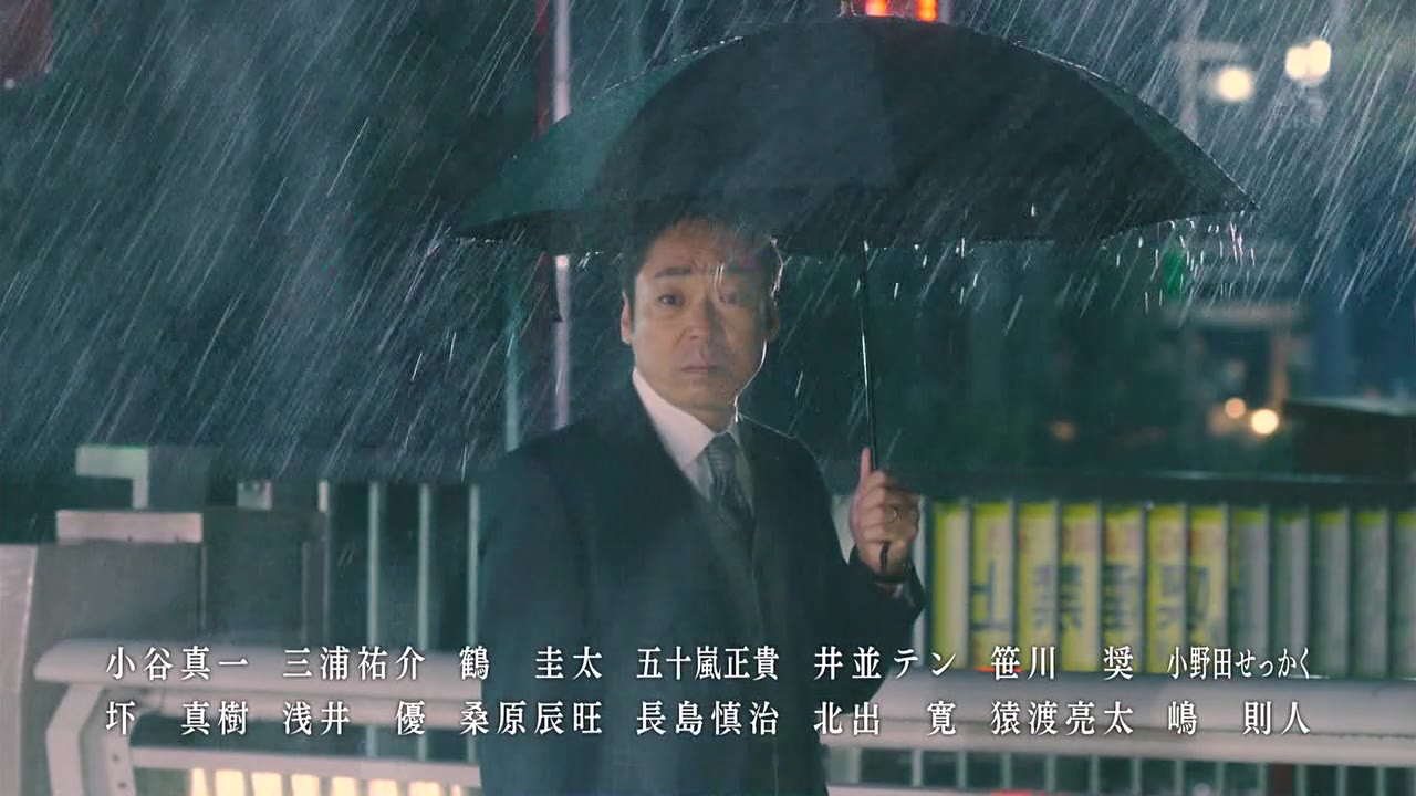 集团左迁的下雨夜,把大和田常务逼粗来了……哔哩哔哩bilibili