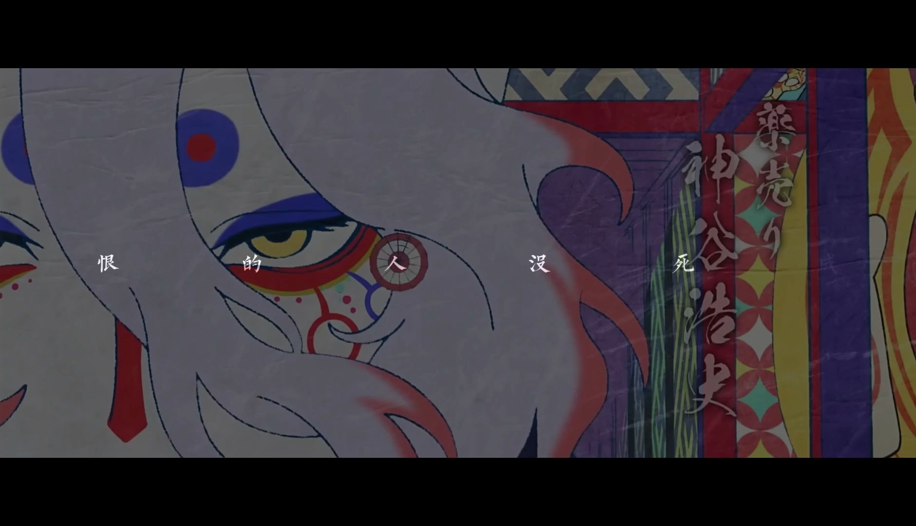 【爱人】怪诞 怪化猫 剧场版