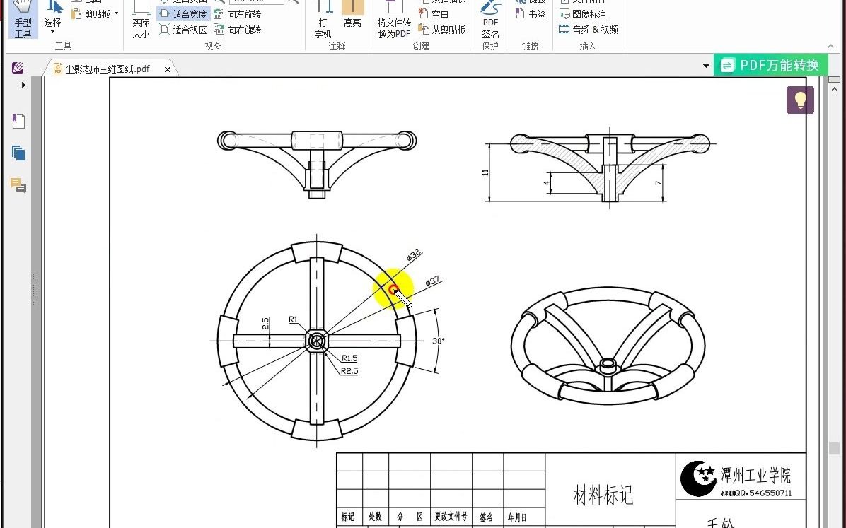 【零基础学建模】UG手轮制作技巧哔哩哔哩bilibili