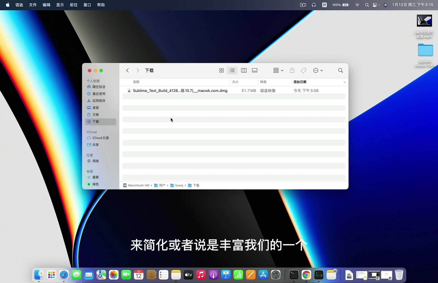 Mac M1 程序员开发环境的安装与配置哔哩哔哩bilibili