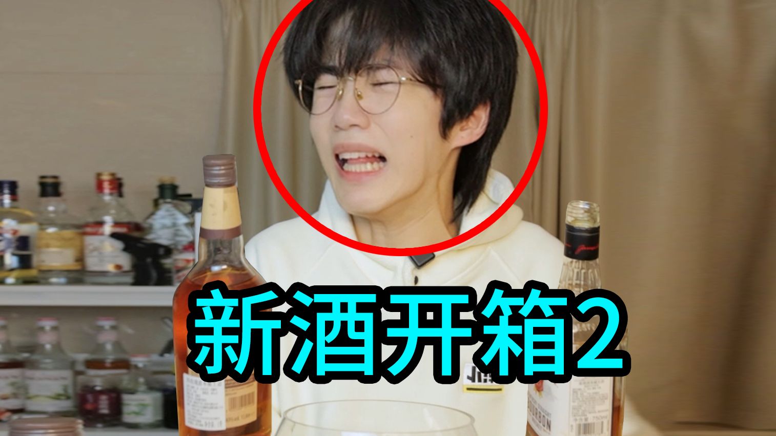 服了!怎么老是买到这么好喝的酒啊!!【新酒开箱②】哔哩哔哩bilibili