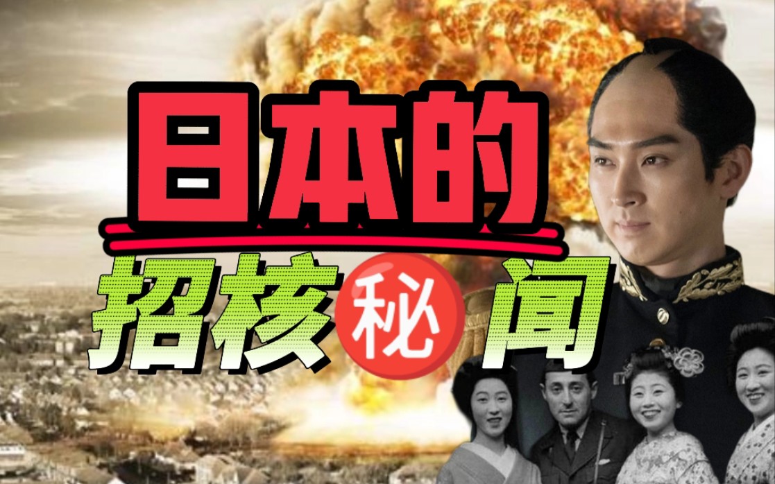 地狱来的大核民族,是如何靠明治维新,招惹了父爱般的核弹伺候?(上集)