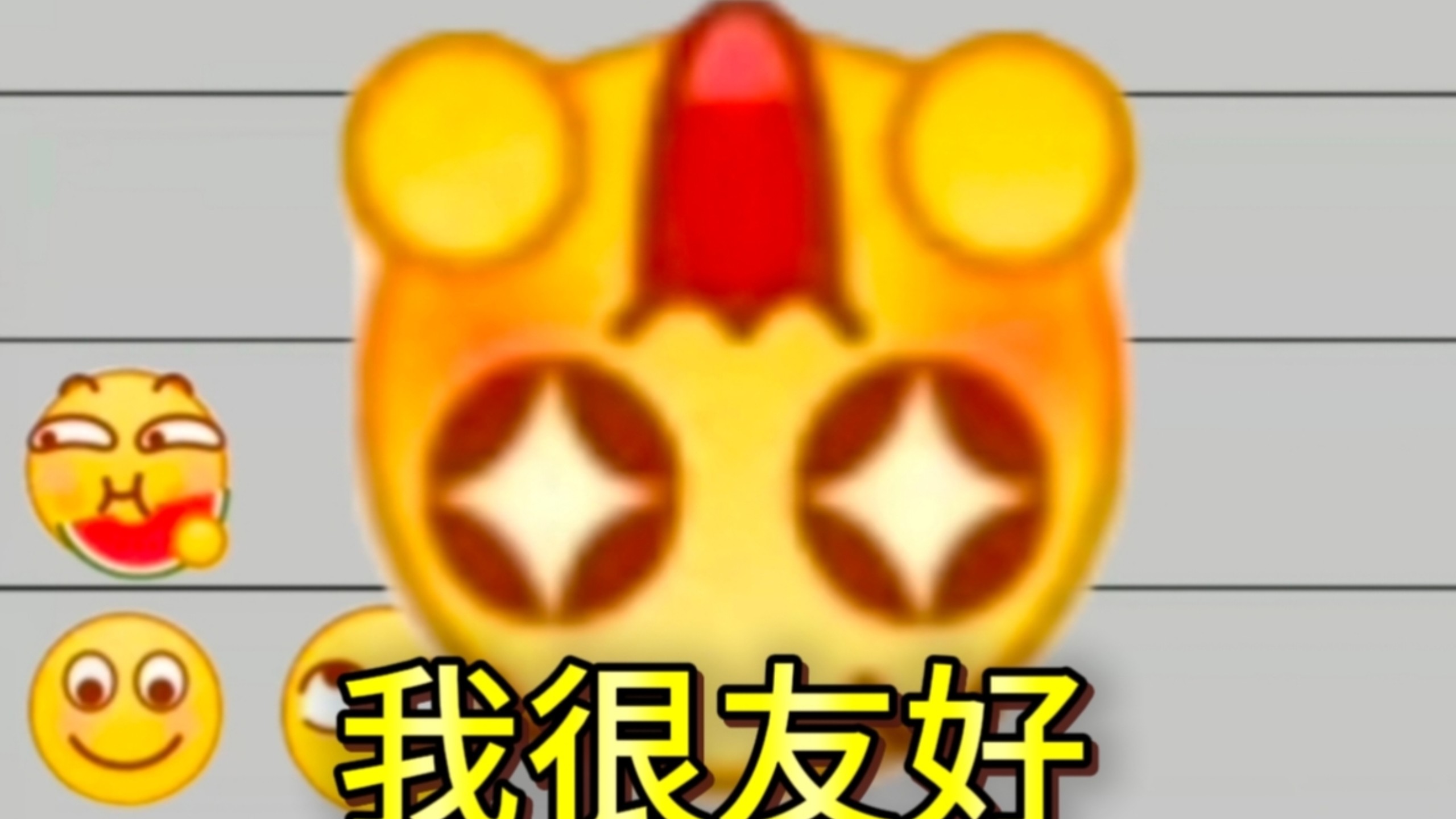 盘点一下b站那些经常用来阴阳的表情包