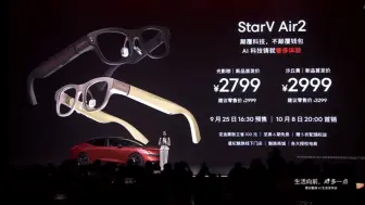 Download Video: 魅族starV air2，view智能眼睛及ring2指环配置及公布价格瞬间