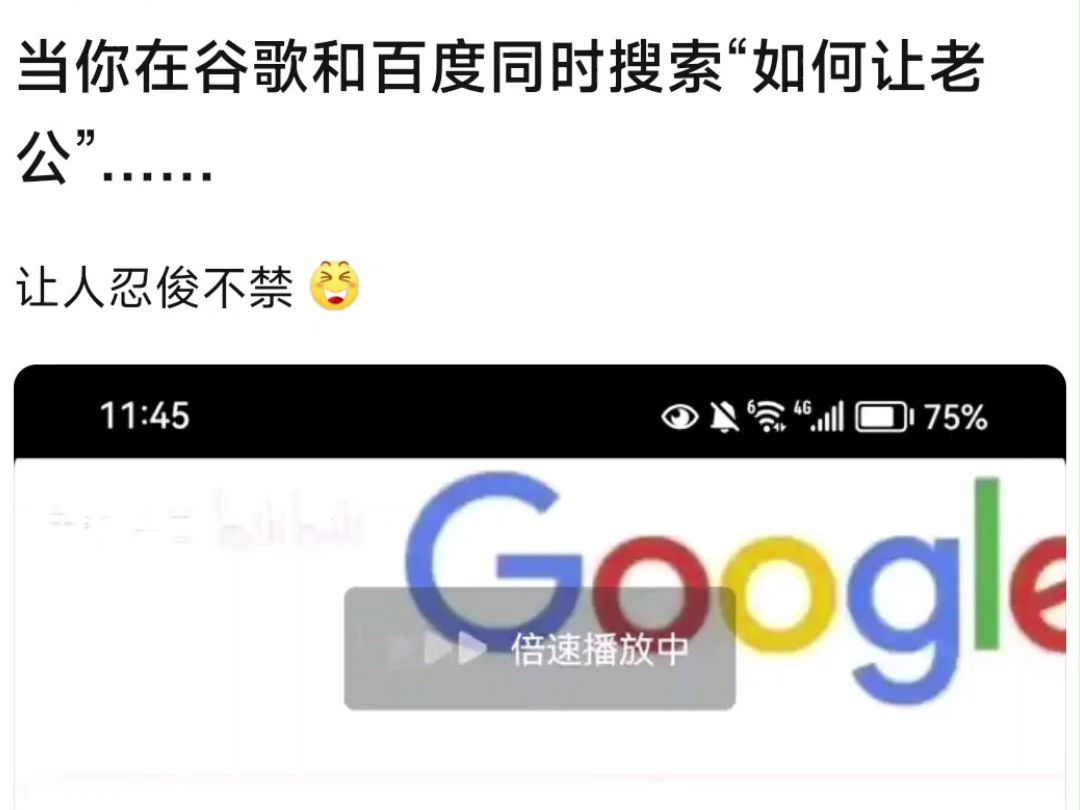 当你在谷歌和百度同时搜索.......哔哩哔哩bilibili